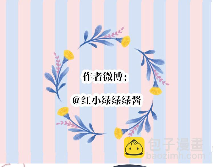 保護我方大大 - 第75話 反pua大師(3/3) - 2