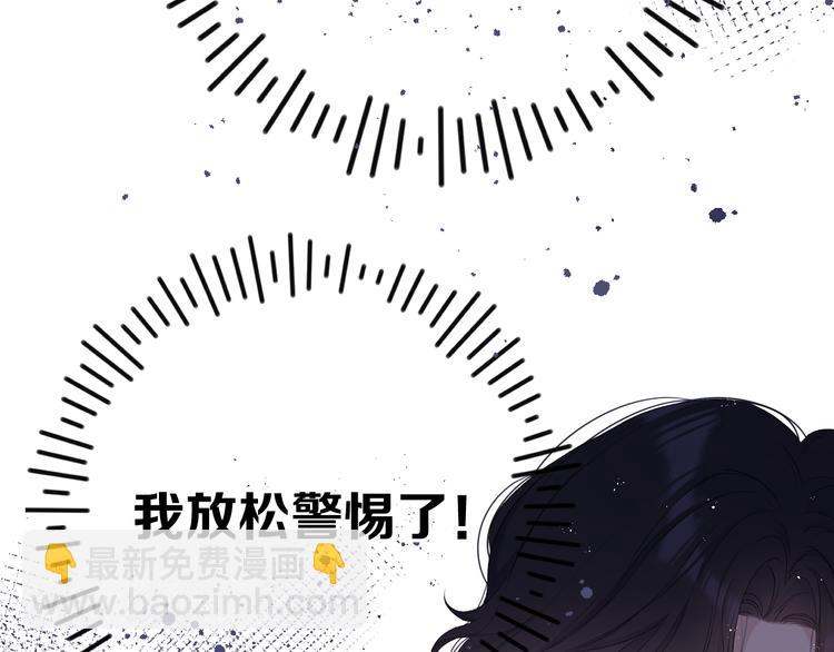 保護我方大大 - 第75話 反pua大師(2/3) - 6