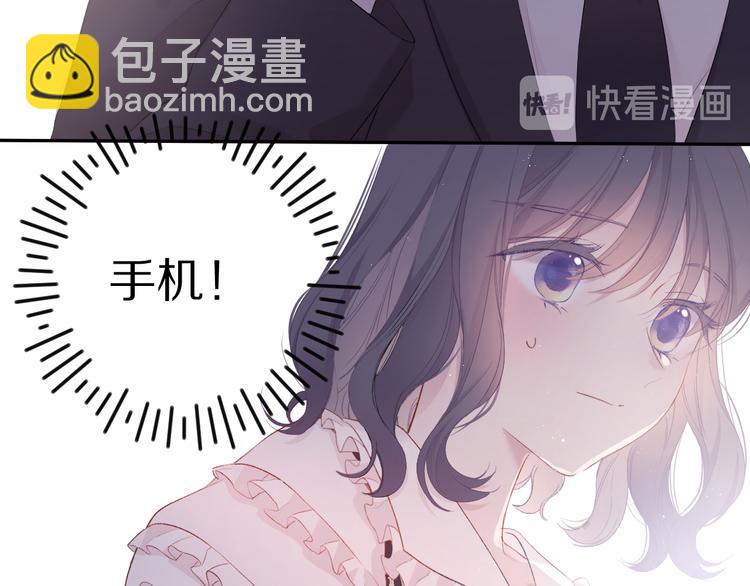 保護我方大大 - 第75話 反pua大師(2/3) - 8