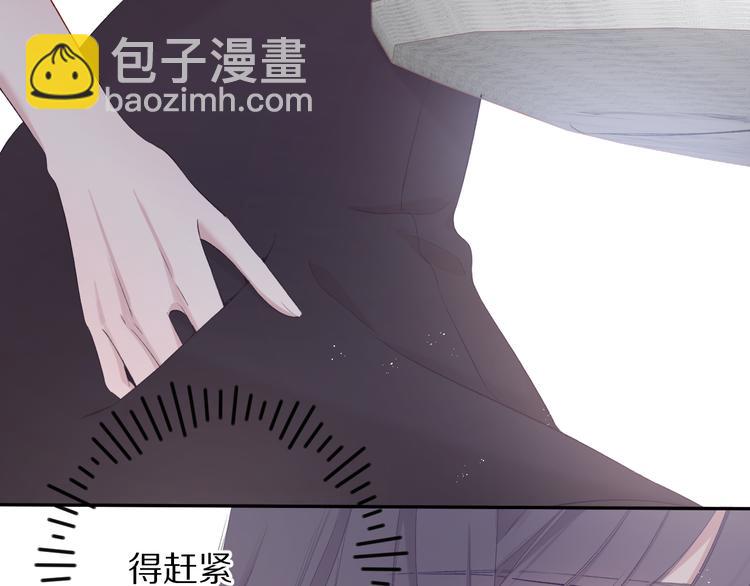 保護我方大大 - 第75話 反pua大師(2/3) - 2