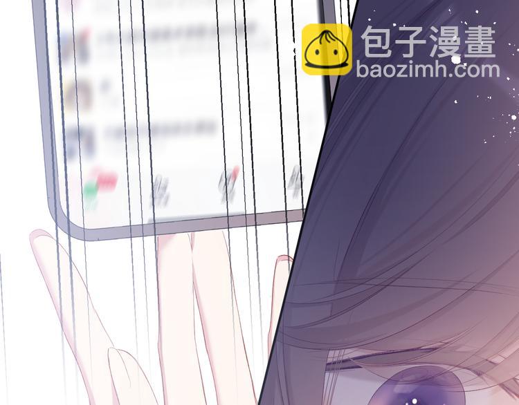 保護我方大大 - 第75話 反pua大師(2/3) - 6