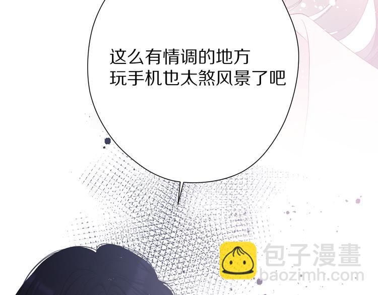 保護我方大大 - 第75話 反pua大師(2/3) - 8