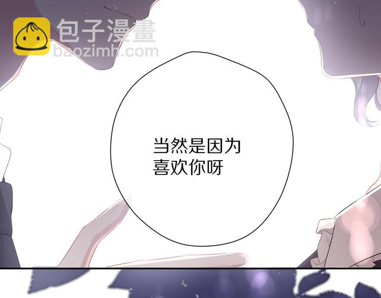 保護我方大大 - 第75話 反pua大師(2/3) - 2