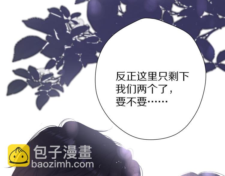 保護我方大大 - 第75話 反pua大師(2/3) - 3