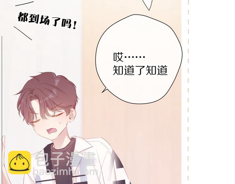 保護我方大大 - 第75話 反pua大師(2/3) - 6