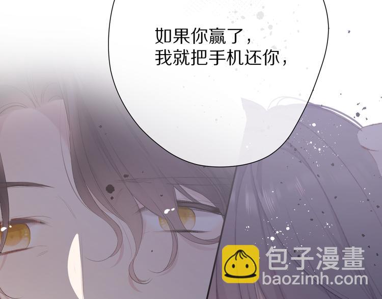 保護我方大大 - 第75話 反pua大師(2/3) - 2