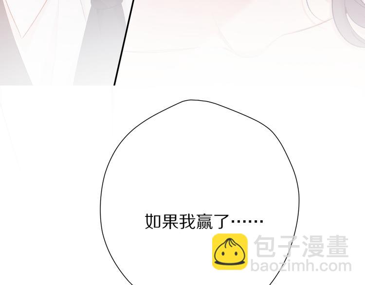 保護我方大大 - 第75話 反pua大師(2/3) - 4