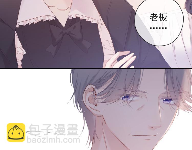 保護我方大大 - 第77話 我的胡蘿蔔(1/3) - 5
