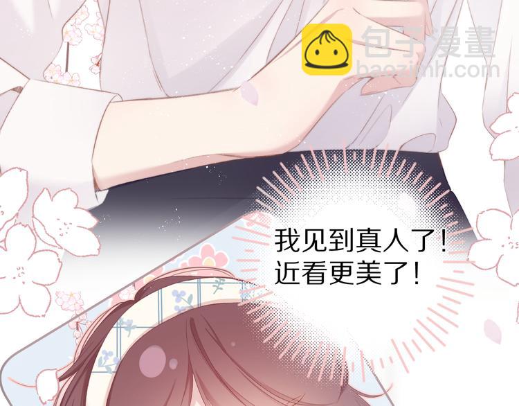 保護我方大大 - 番外篇 最初(1/3) - 8