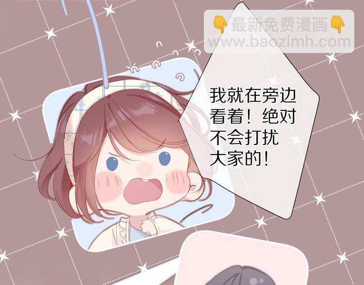 保護我方大大 - 番外篇 最初(1/3) - 7