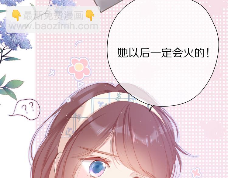 保護我方大大 - 番外篇 最初(1/3) - 5