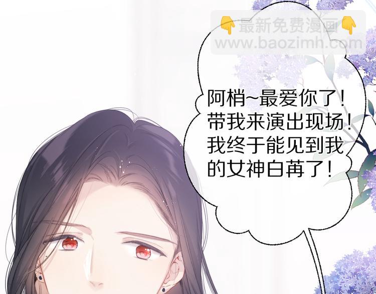 保護我方大大 - 番外篇 最初(1/3) - 8