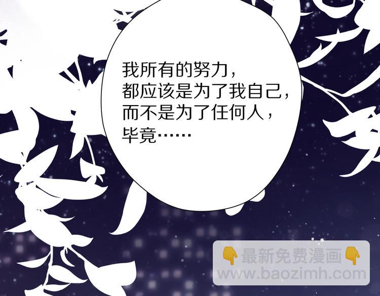 保護我方大大 - 第79話 牽着你(2/3) - 6