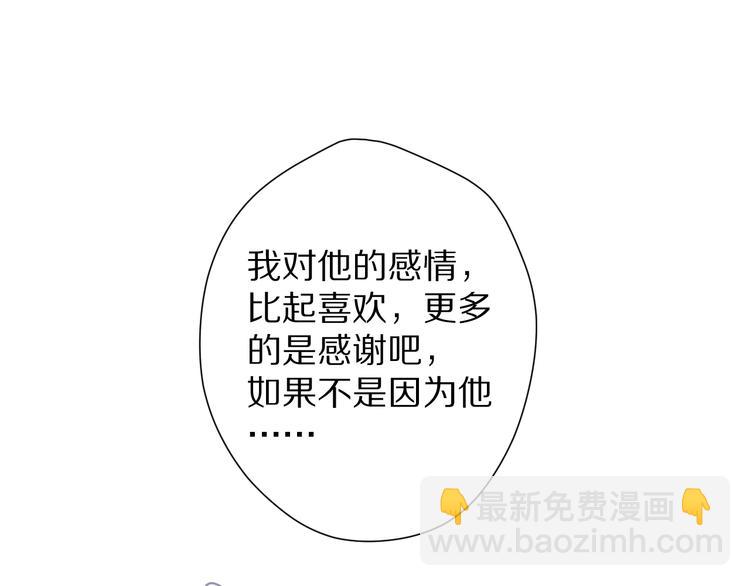 保護我方大大 - 第79話 牽着你(3/3) - 3