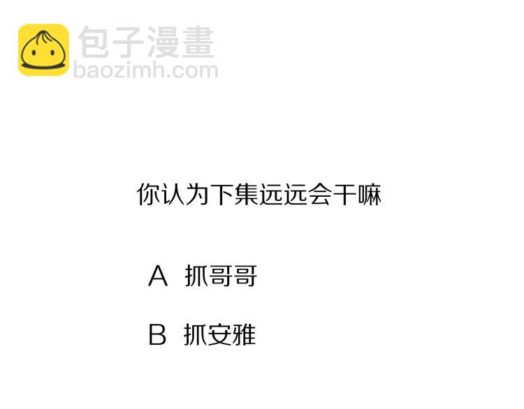 保護我方大大 - 第79話 牽着你(3/3) - 4