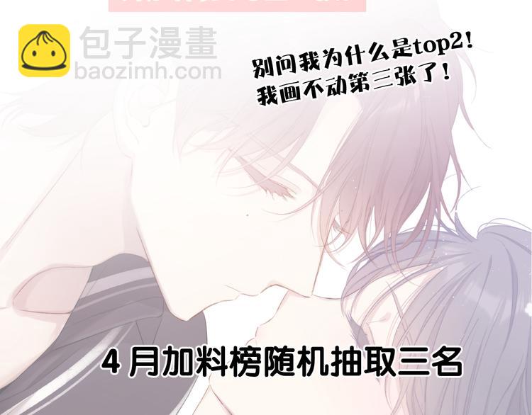 保護我方大大 - 第79話 牽着你(3/3) - 3