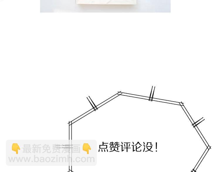 保護我方大大 - 第79話 牽着你(3/3) - 5