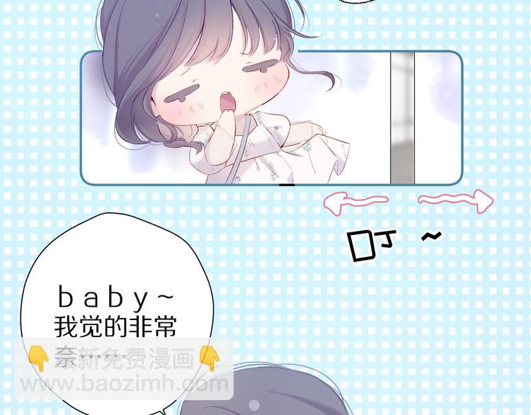 保護我方大大 - 第79話 牽着你(1/3) - 8