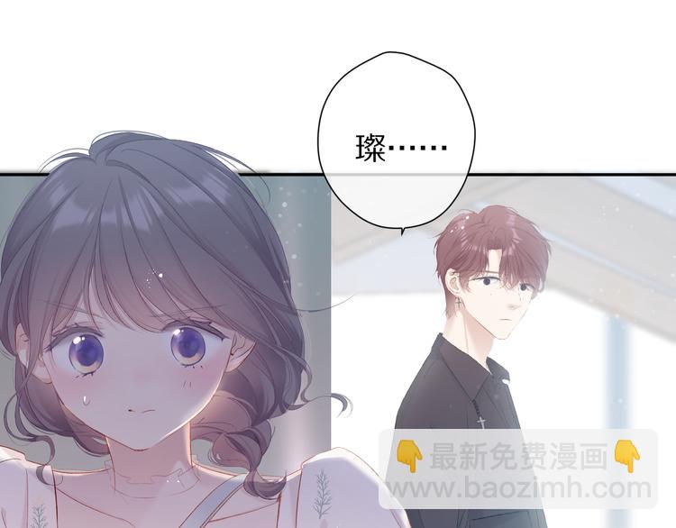 保護我方大大 - 第79話 牽着你(1/3) - 2