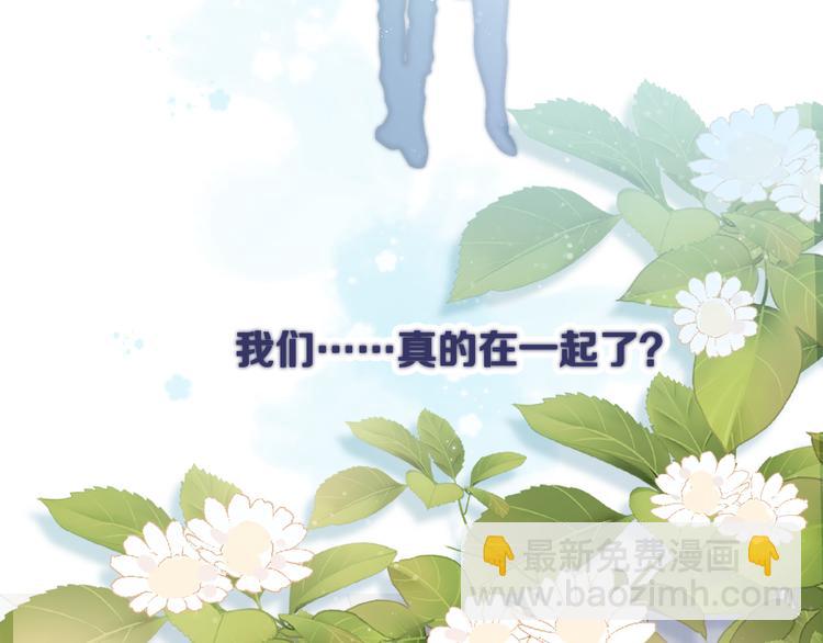 保護我方大大 - 第79話 牽着你(1/3) - 1