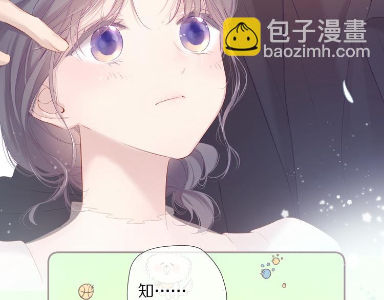 保護我方大大 - 第79話 牽着你(1/3) - 1