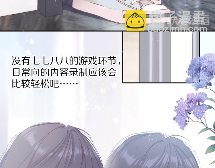 保護我方大大 - 第79話 牽着你(1/3) - 5