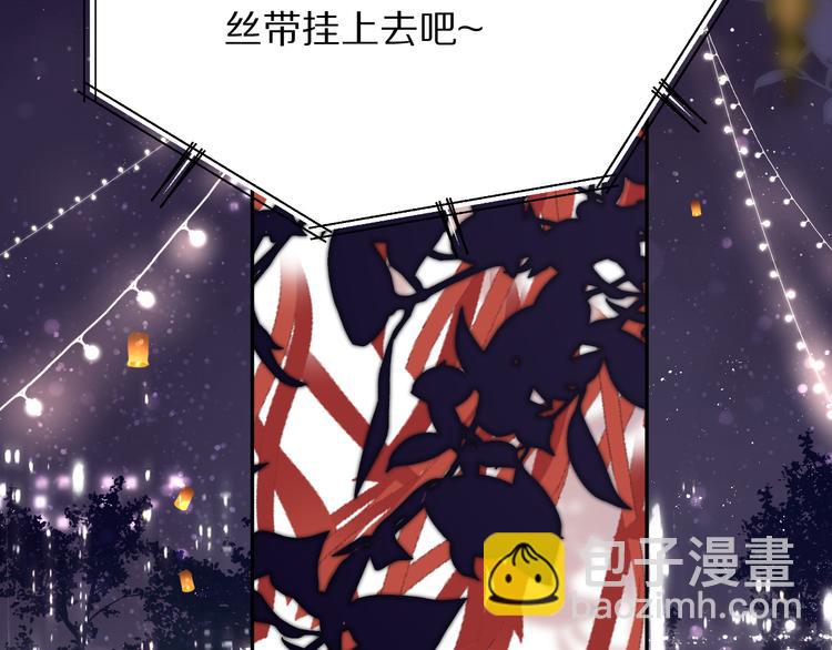 保護我方大大 - 第79話 牽着你(2/3) - 5