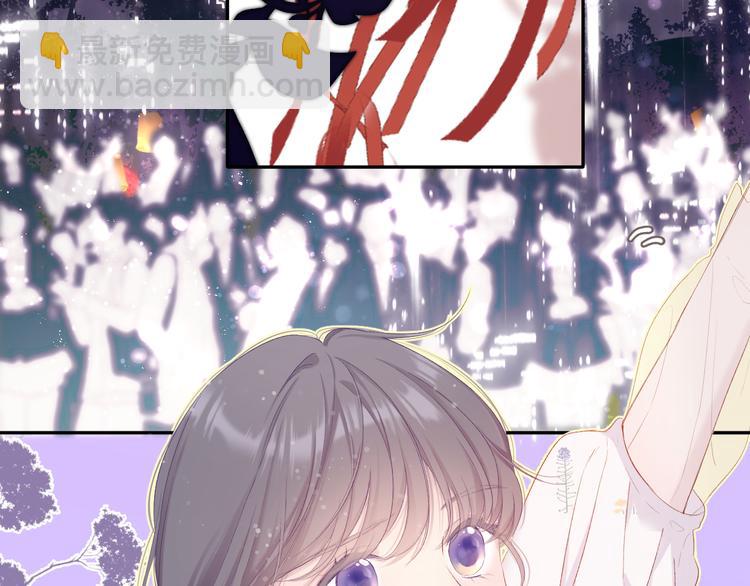 保護我方大大 - 第79話 牽着你(2/3) - 6