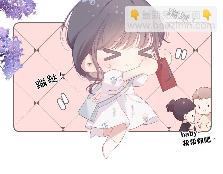 保護我方大大 - 第79話 牽着你(2/3) - 8