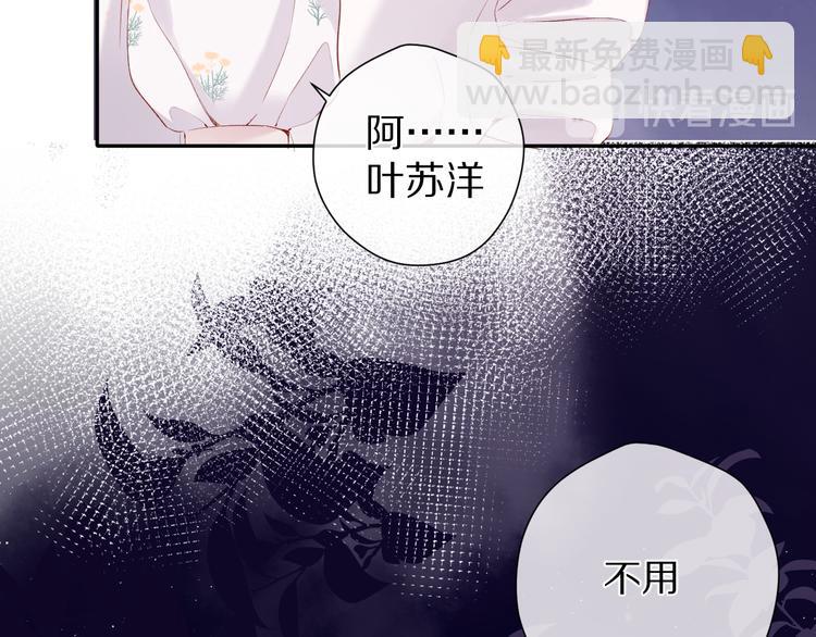 保護我方大大 - 第79話 牽着你(2/3) - 3