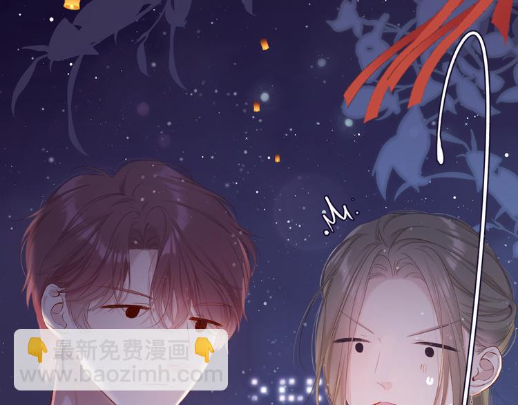 保護我方大大 - 第79話 牽着你(2/3) - 5