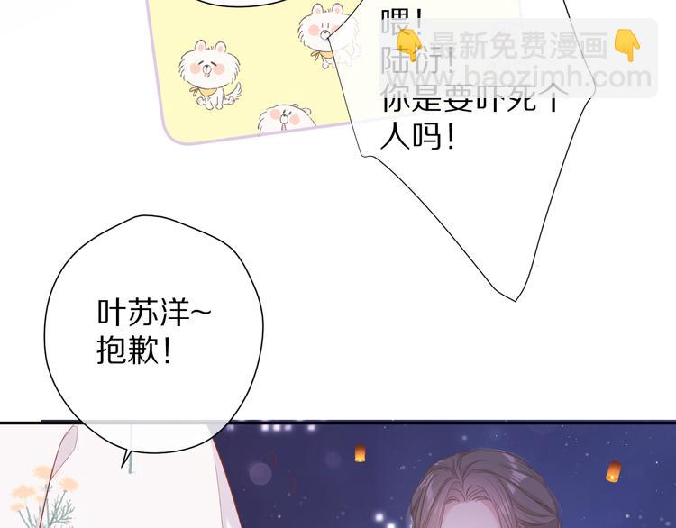 保護我方大大 - 第79話 牽着你(2/3) - 8