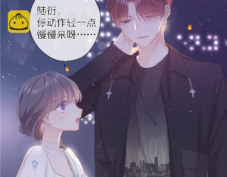 保護我方大大 - 第79話 牽着你(2/3) - 2