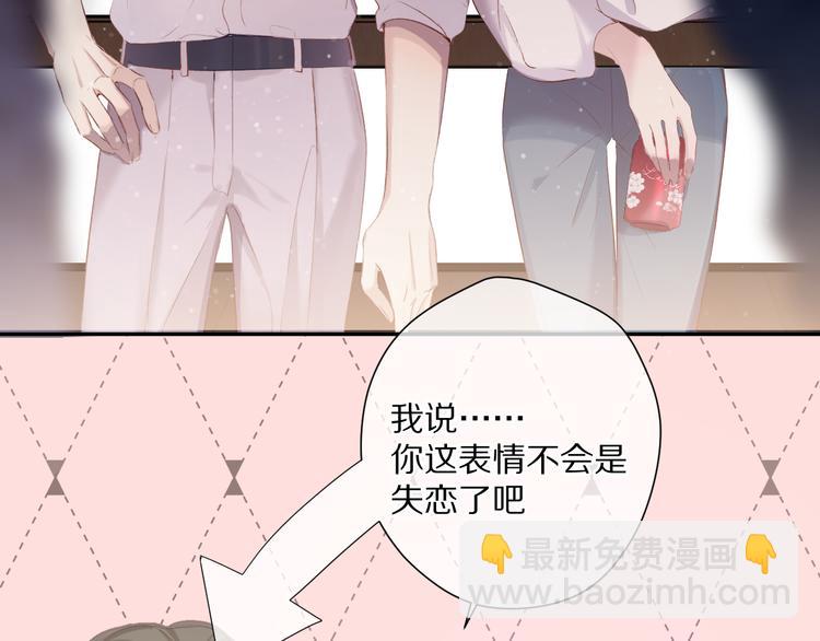 保護我方大大 - 第79話 牽着你(2/3) - 3