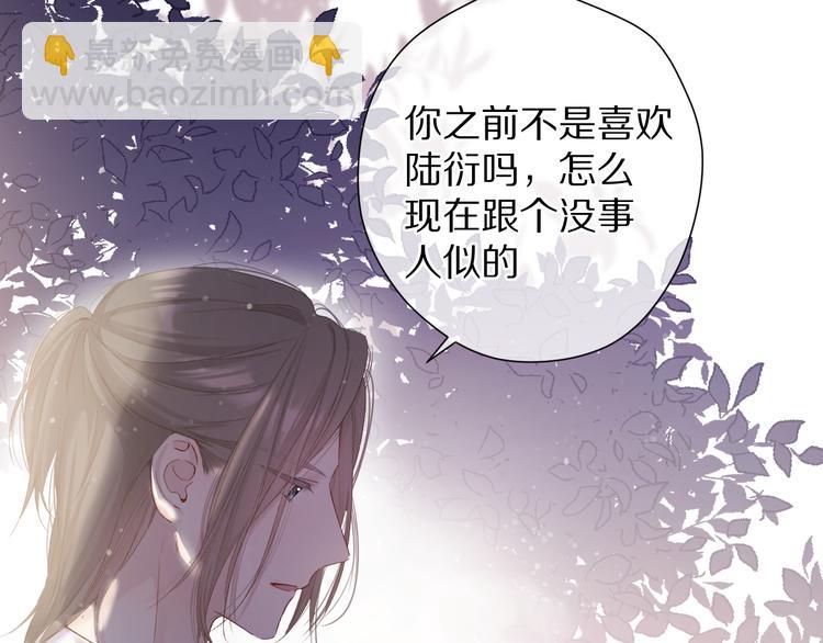 保護我方大大 - 第79話 牽着你(2/3) - 6