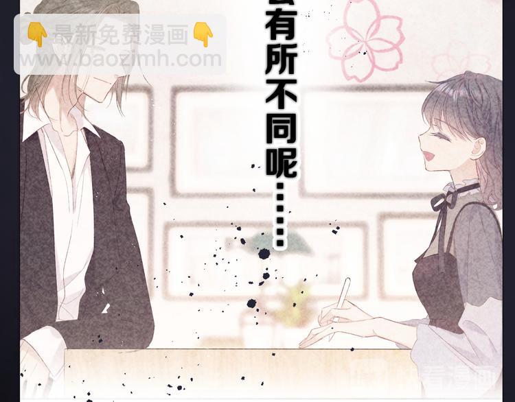 保護我方大大 - 第79話 牽着你(2/3) - 1