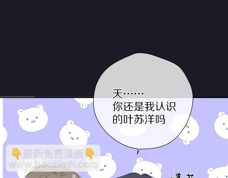 保護我方大大 - 第79話 牽着你(2/3) - 3