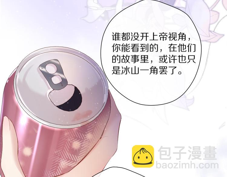 保護我方大大 - 第79話 牽着你(2/3) - 6