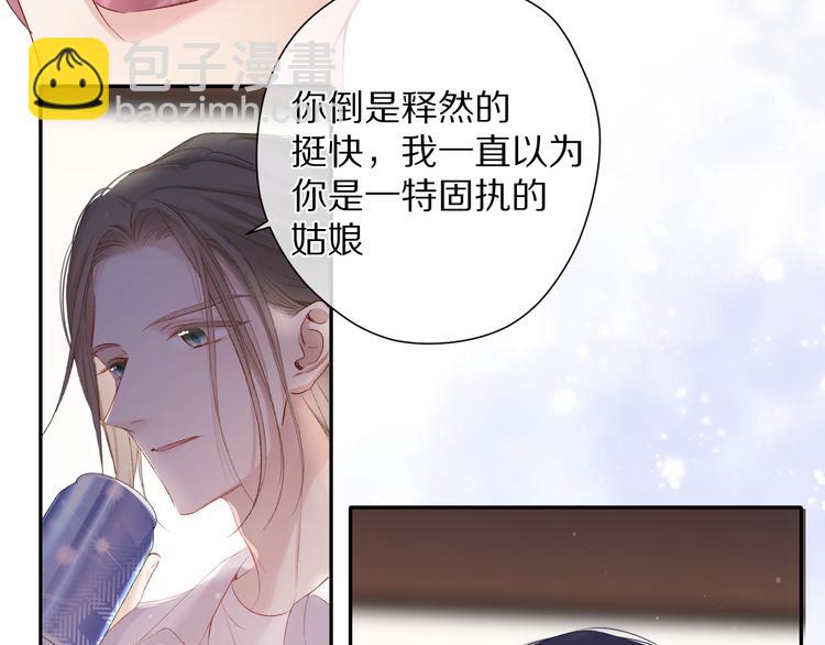 保護我方大大 - 第79話 牽着你(2/3) - 7