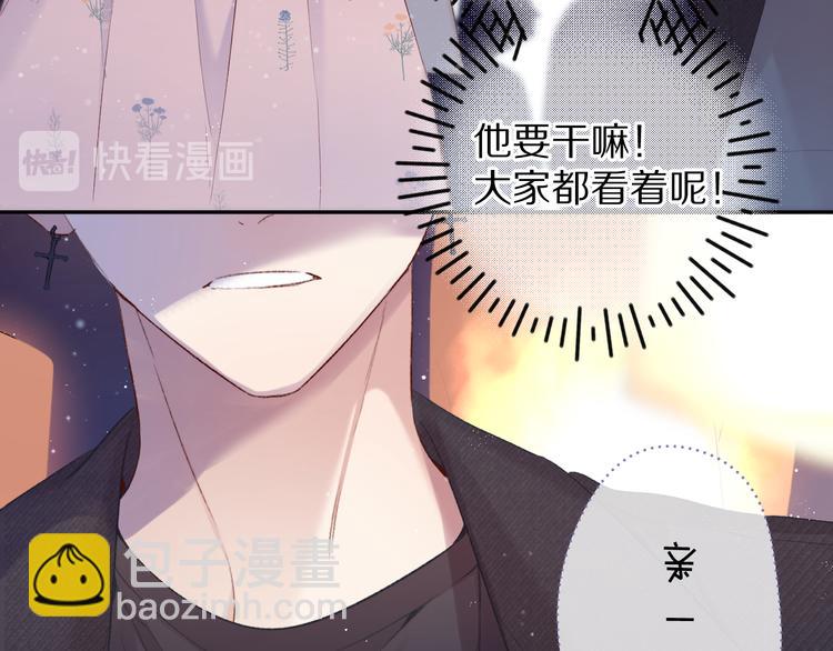 保護我方大大 - 第81話 我願意？(2/3) - 5