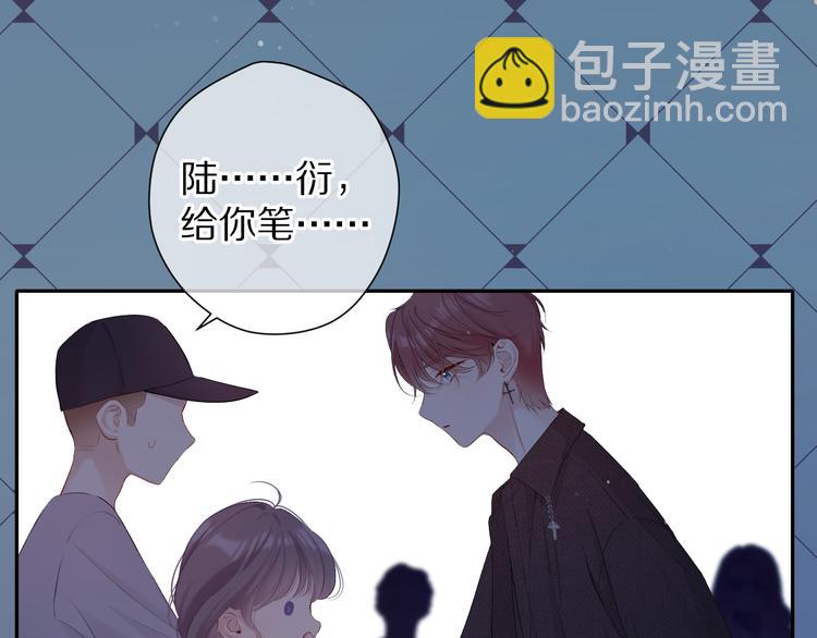 保護我方大大 - 第81話 我願意？(2/3) - 1