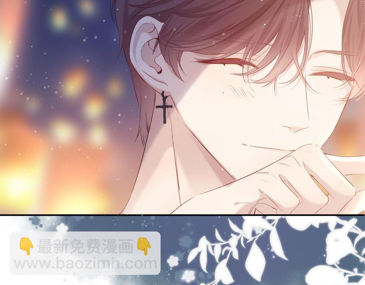 保護我方大大 - 第81話 我願意？(2/3) - 8