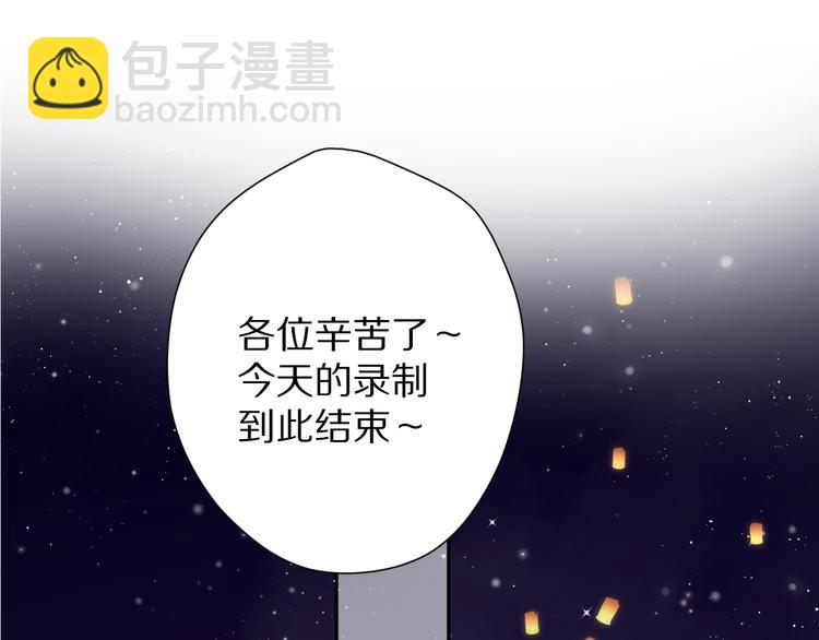 保護我方大大 - 第81話 我願意？(2/3) - 2