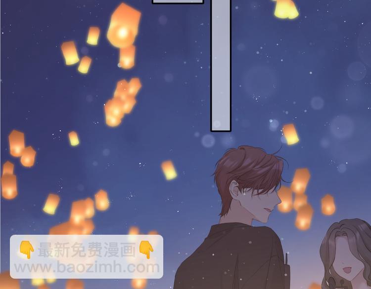 保護我方大大 - 第81話 我願意？(2/3) - 4