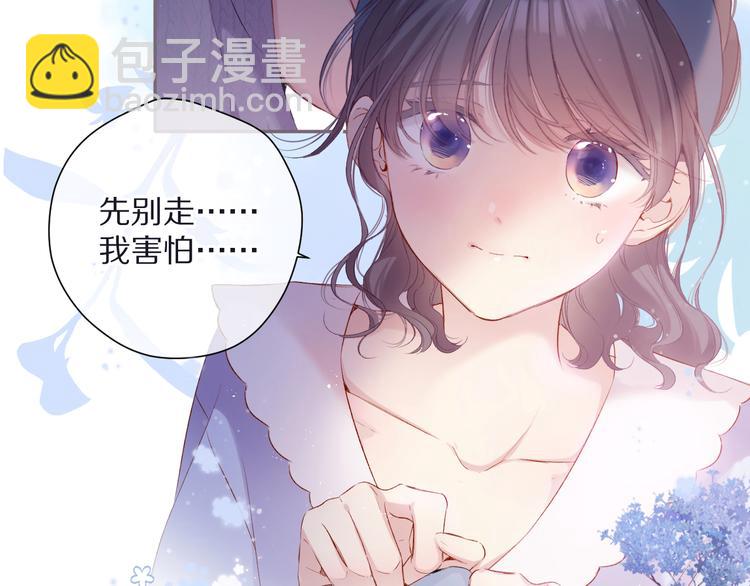 保護我方大大 - 第83話 突襲(2/3) - 6