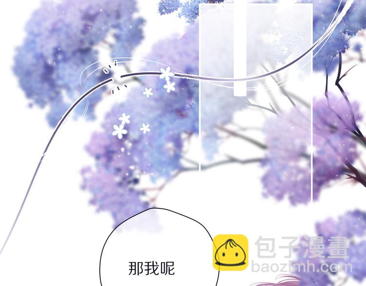 保護我方大大 - 第83話 突襲(3/3) - 6