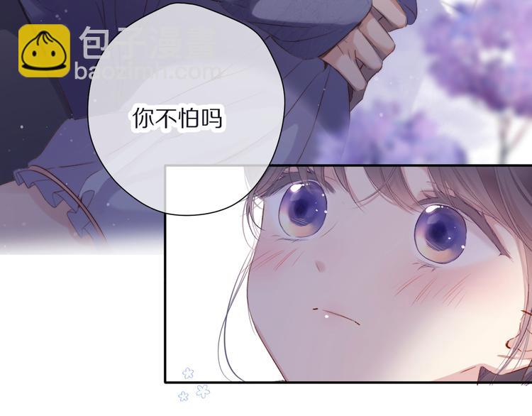 保護我方大大 - 第83話 突襲(3/3) - 3