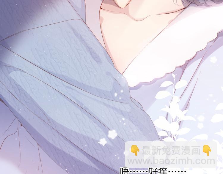 保護我方大大 - 第83話 突襲(3/3) - 2