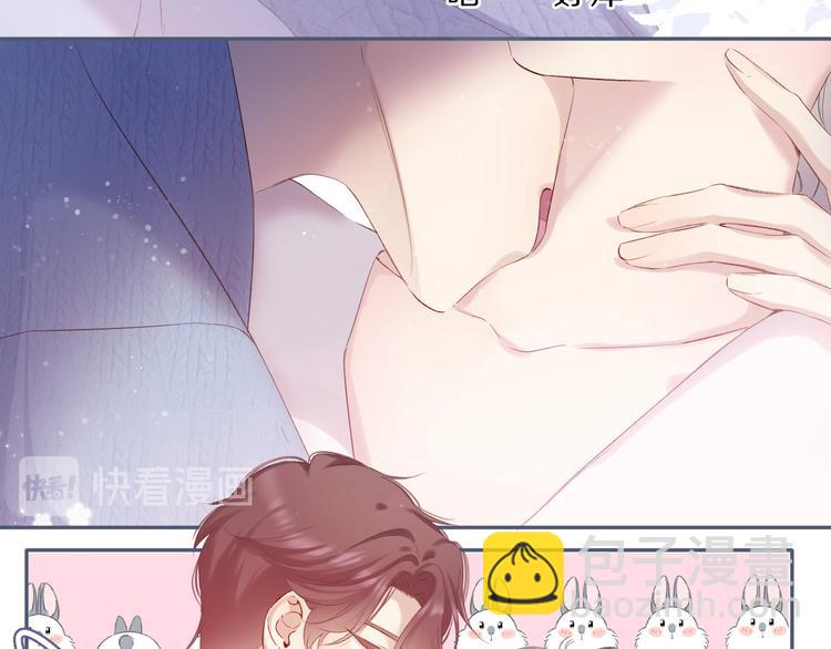 保護我方大大 - 第83話 突襲(3/3) - 3