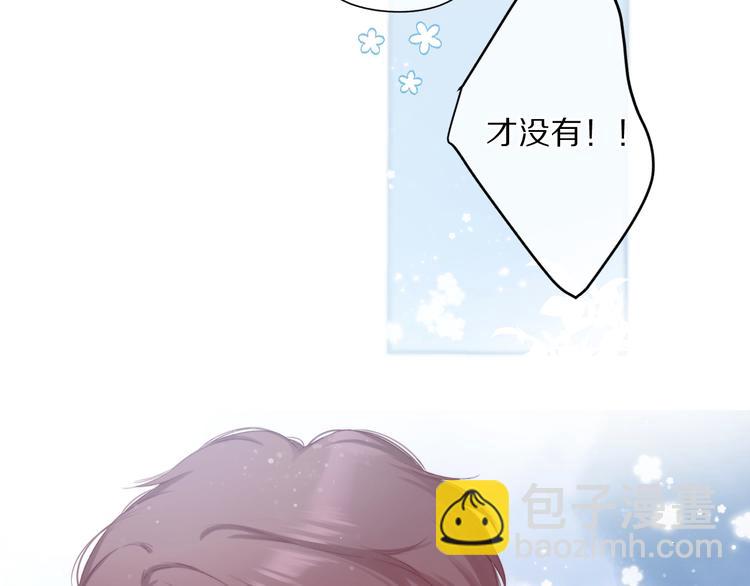 保護我方大大 - 第83話 突襲(3/3) - 5